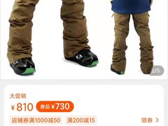 -4+2肆加贰雪具库(上庄店)