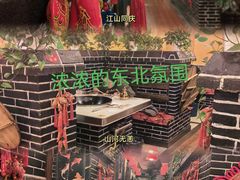 -江湖水乡铁锅炖魚(周庄嘉园店)