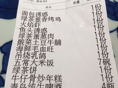 账单-绿茶餐厅(布吉万象汇店)