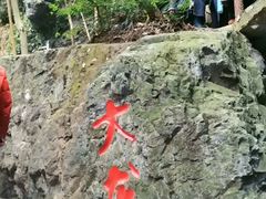 -夏霖九天银瀑风景区