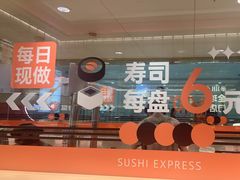 -争鲜回转寿司(太阳宫凯德PLUS店)