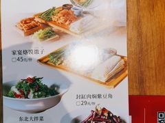 -北方家宴(番禺永旺店)