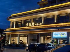 -风味小馆(天目湖宾馆店)