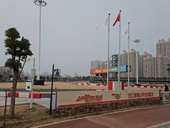 -汉江湾卡丁车世界