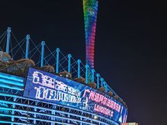-海心沙亚运公园