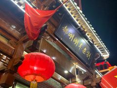 -郝刚刚羊杂割(柳巷店)