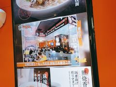 -味千拉面(广州金沙永旺梦乐城店)