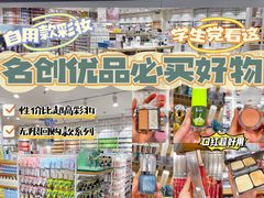-名创优品(天河区正佳广场二店)
