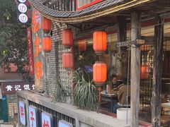 -朱氏胖子烂火锅(洪崖洞店)