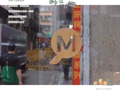 -MQ COFFEE STAND明谦(新洲店)