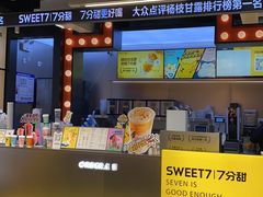 门面-7分甜(天津南开大悦城店)