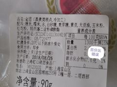 -上海虹口糕团食品厂(欣兴店)