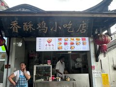 -双桥饭店(锦溪店)