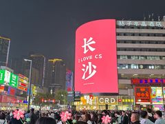 -黄兴南路步行商业街