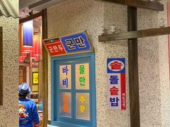 -姜胖胖首尔自助烤肉·蒸汽海鲜大排档(国瑞中心店)