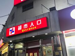 -京客隆超市(华安店)