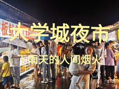 -大学城夜市大排档(凤栖路店)
