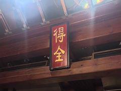 -那家小馆•北京菜•烤鸭(香山店)