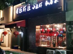 -有位虾匠·香辣蟹·小龙虾(李村店)