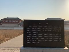 -汉景帝阳陵博物院
