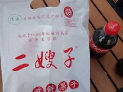 -清真·二嫂子煎饼果子(鼓楼旗舰形象店)