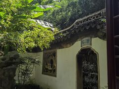 -秋霞圃