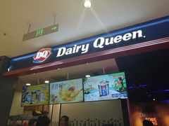 门面-DQ·蛋糕·冰淇淋(苏州中心店)