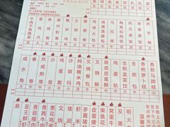菜单-观绿茶居