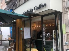 门面-COFFELIZ COFFEE