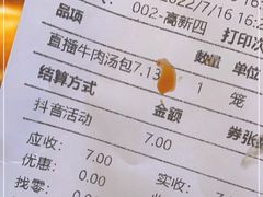 -小六汤包·西安老字号·中华名小吃(高新四路店)