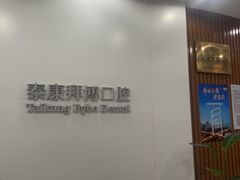 -泰康拜博口腔医院(江北总院)