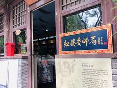 -红楼梦邮局
