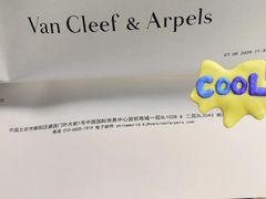 -梵克雅宝(国贸商城店)