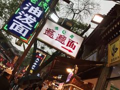 -摔碗酒(永兴坊店)