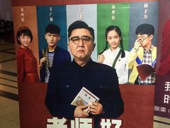 -大光明电影院(南京西路店)