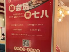 -七八冷面·延边朝鲜族美食(欢乐谷店)