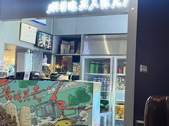 -黄记煌三汁焖锅(顺义华联店)