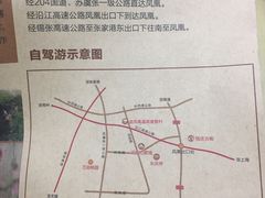 -张家港凤凰山景区河阳山歌馆