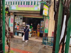 -澳门长洲糯米糍(柯打苏沙街店)
