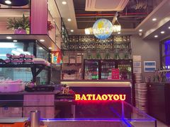 -八条友鲜货烧烤·脆皮烤鱼(石岩旗舰店)