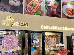 -Pekaa啤咖食肆Coffee&Bistro