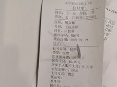 -北京地坛口腔门诊部