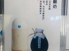 -兰熊鲜奶(西直门凯德mall店)
