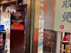 -東大方(湖州白鹭迎店)