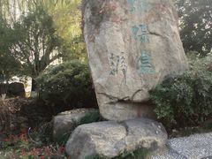 -南北湖风景区