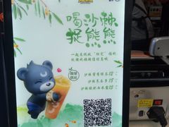 -CoCo都可(骆家庄新店)