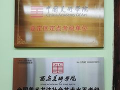 -学知乐教育·幼小衔接·小学科辅导(嘉定镇校区)
