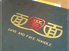 -面爱面(长椿街店)