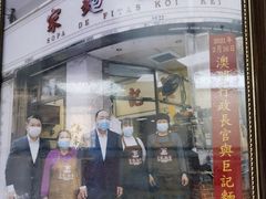 -巨记面家(泉威楼店)