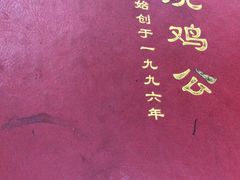 -重庆烧鸡公火锅(簋街店)